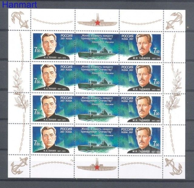 Znaczek Rosja 2007 Mi ark 1419-1420 Czyste **