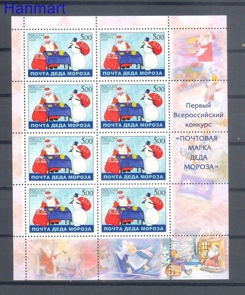 Znaczek Rosja 2005 Mi ark 1292 Czyste **