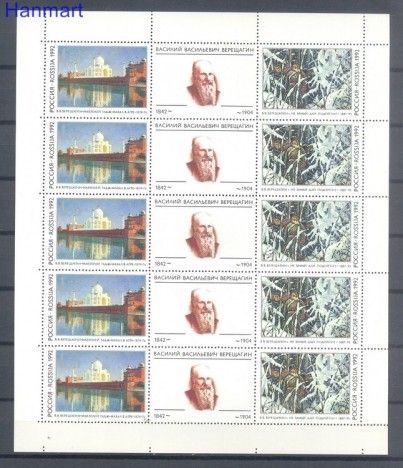 Znaczek Rosja 1992 Mi ark 258-259 Czyste **