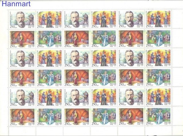 Znaczek Rosja 1993 Mi ark 359-362 Czyste **