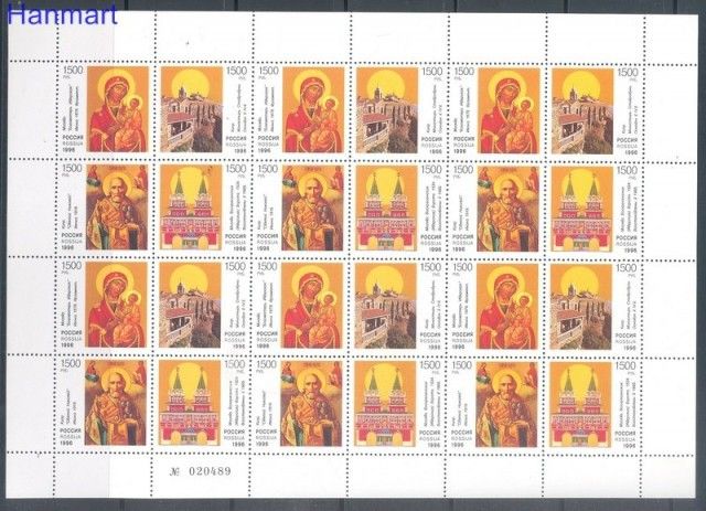 Znaczek Rosja 1996 Mi ark 542-545 Czyste **