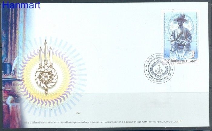 Tajlandia 2010 Mi 2891 FDC