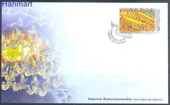 Znaczek Tajlandia 2010 Mi 2939 FDC
