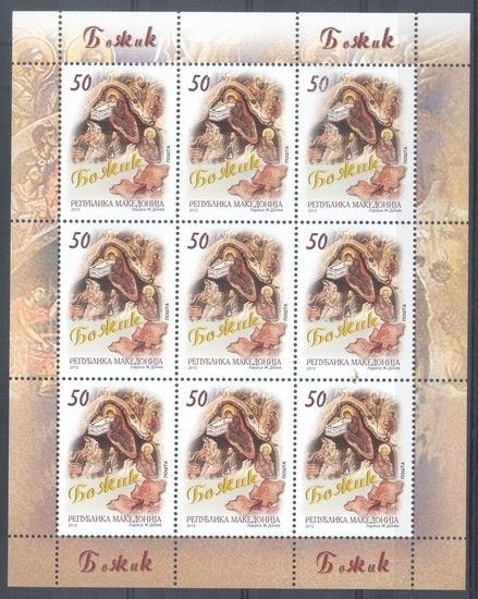 Znaczek Macedonia 2012 Mi ark 647 Czyste **