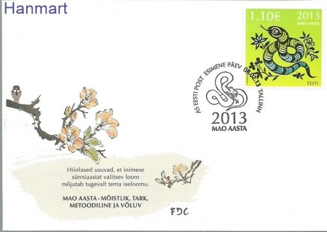 Znaczek Estonia 2013 Mi 755 FDC