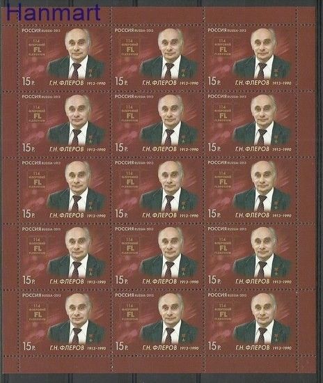 Rosja 2013 Mi ark 1892 Czyste **