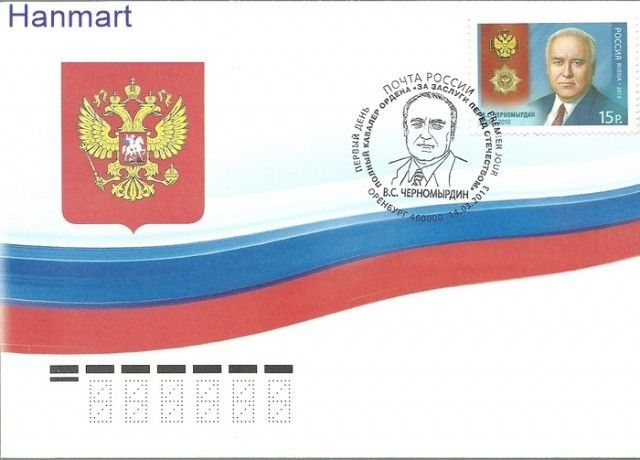 Znaczek Rosja 2013 Mi 1919 FDC