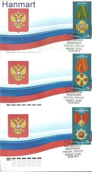 Znaczek Rosja 2013 Mi 1904-1906 FDC
