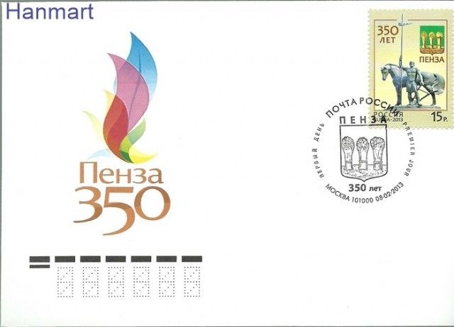 Znaczek Rosja 2013 Mi 1903 FDC