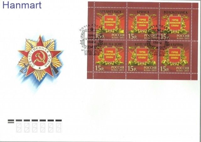 Znaczek Rosja 2013 Mi bl 180 FDC