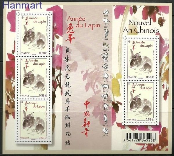 Znaczek Francja 2011 Mi ark 5026 Czyste **