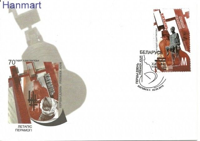 Znaczek Białoruś 2013 Mi 945 FDC