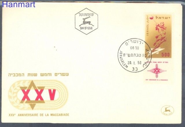 Znaczek Izrael 1958 Mi 159 FDC