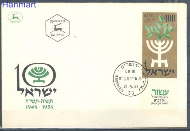 Znaczek Izrael 1958 Mi 164 FDC