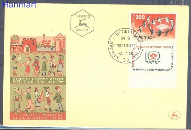 Znaczek Izrael 1958 Mi 166 FDC