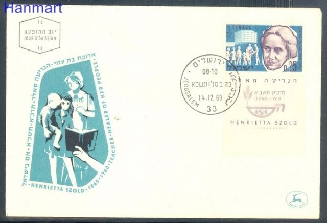 Znaczek Izrael 1960 Mi 223 FDC