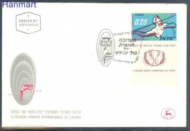 Znaczek Izrael 1961 Mi 240 FDC