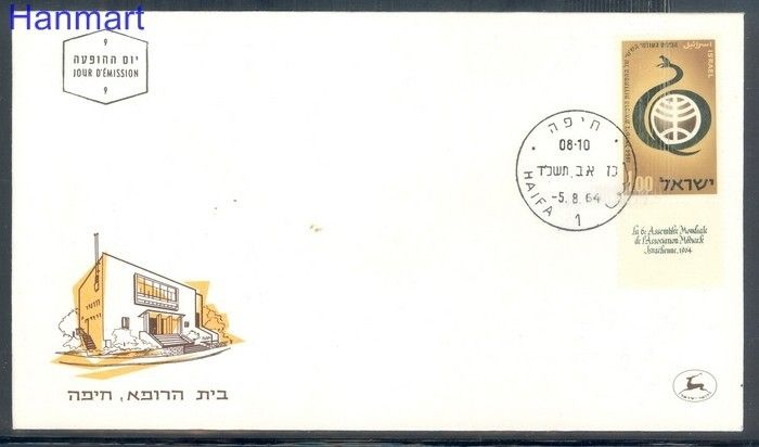 Znaczek Izrael 1964 Mi 308 FDC