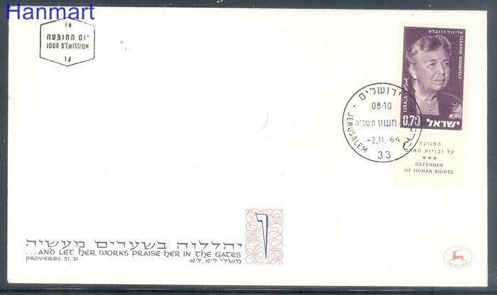 Znaczek Izrael 1964 Mi 314 FDC