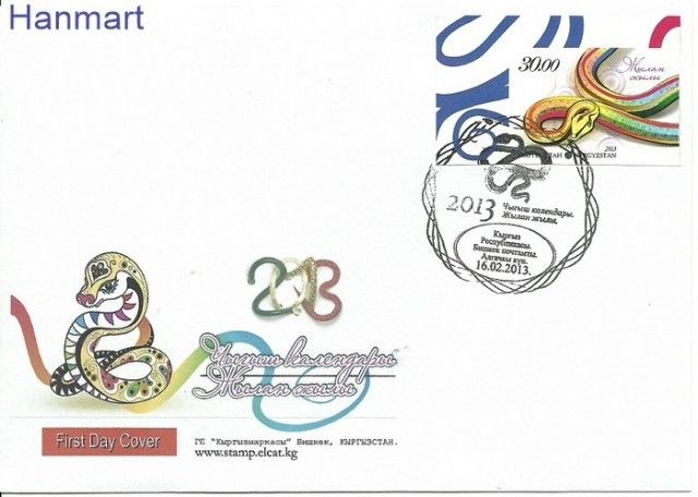 Znaczek Kirgistan 2013 FDC