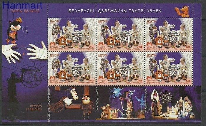 Znaczek Białoruś 2013 Mi ark 963 Czyste **