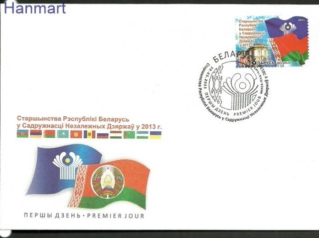 Białoruś 2013 Mi 955 FDC