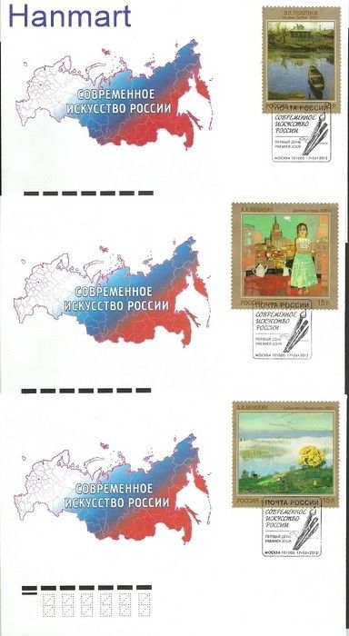 Znaczek Rosja 2013 Mi 1935-1937 FDC