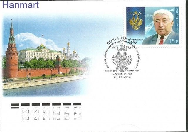 Znaczek Rosja 2013 Mi 1941 FDC