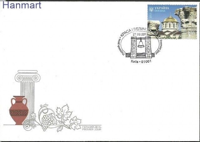 Znaczek Ukraina 2013 Mi 1338 FDC