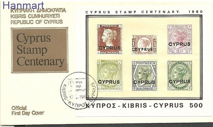 Znaczek Cypr  1980 Mi bl 11 FDC