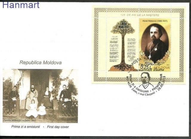 Znaczek Mołdawia 2013 Mi bl 64 FDC