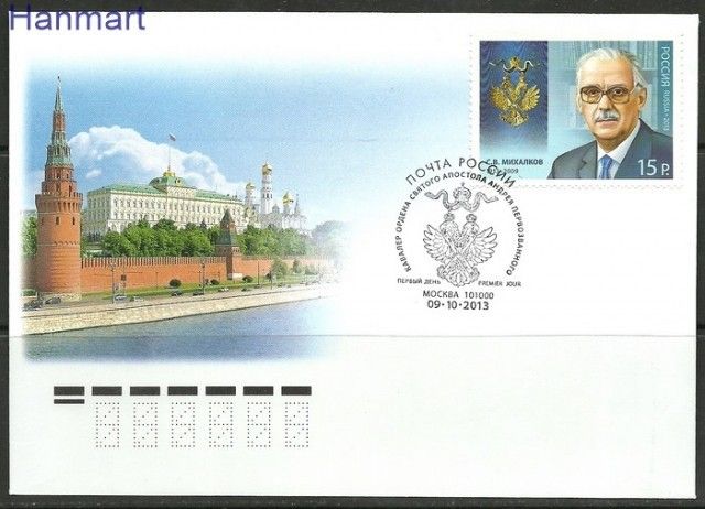 Znaczek Rosja 2013 Mi 1969 FDC