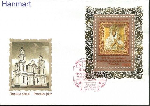 Znaczek Białoruś 2013 Mi bl 104 FDC