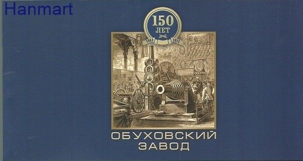 Znaczek Rosja 2013 Mi mh 1920 Czyste **