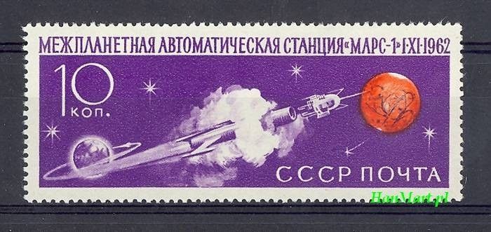Znaczek ZSRR 1962 Mi 2676 Czyste **