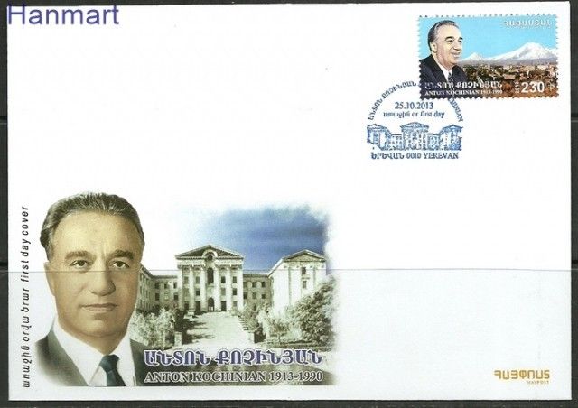 Znaczek Armenia 2013 Mi 840 FDC