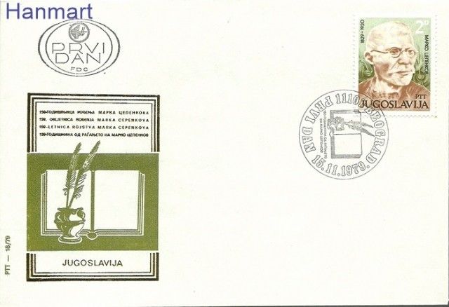 Znaczek Jugosławia 1979 Mi 1807 FDC