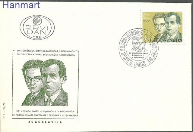 Znaczek Jugosławia 1979 Mi 1815 FDC