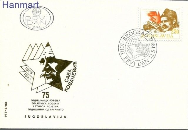 Znaczek Jugosławia 1980 Mi 1832 FDC
