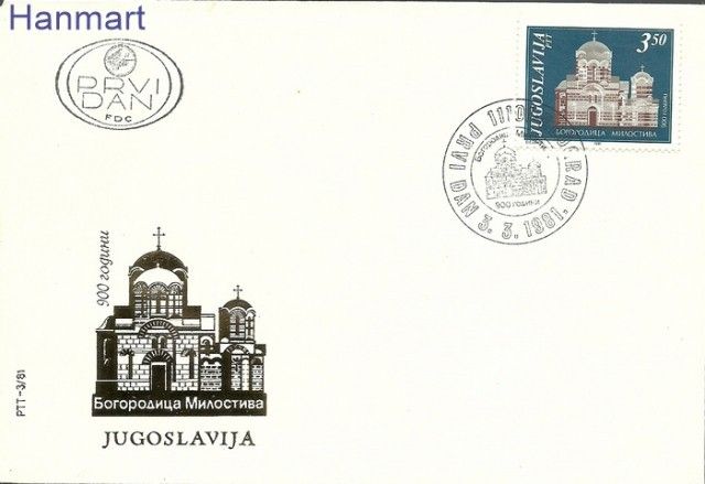 Znaczek Jugosławia 1981 Mi 1877 FDC