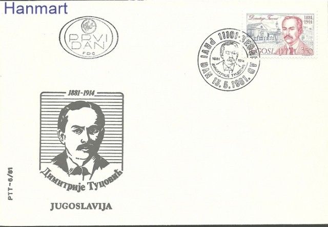 Znaczek Jugosławia 1981 Mi 1885 FDC