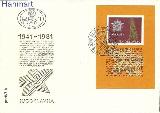 Znaczek Jugosławia 1981 Mi bl 19 FDC