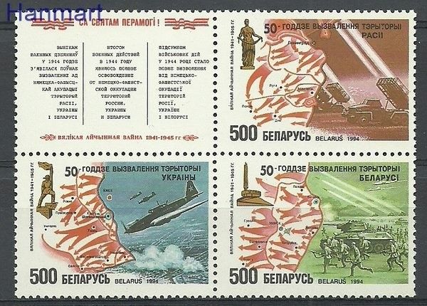 Znaczek Białoruś 1994 Mi 58-60 Czyste **