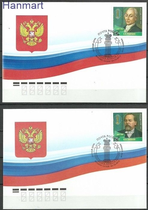 Znaczek Rosja 2013 Mi 1998-1999 FDC