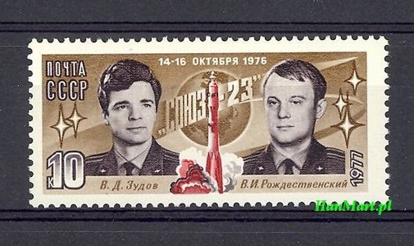 Znaczek ZSRR 1977 Mi 4579 Czyste **