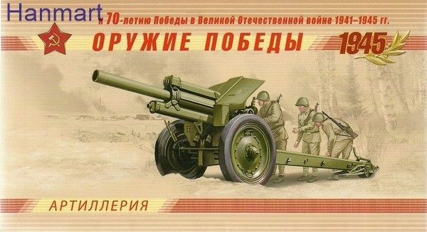 Znaczek Rosja 2014 Mi mh 2037-2040C Czyste **