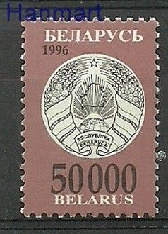 Znaczek Białoruś 1996 Mi 147y Czyste **