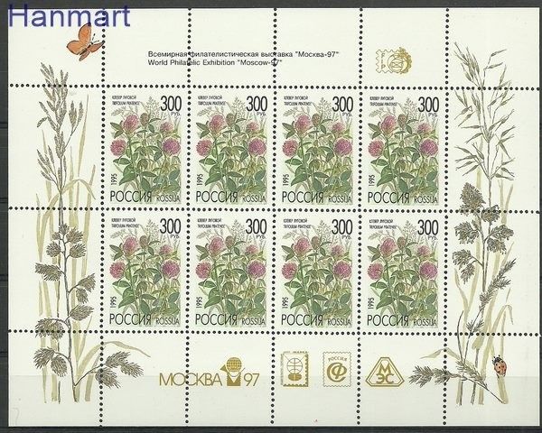 Znaczek Rosja 1995 Mi ark 437II Czyste **