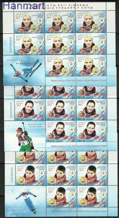 Znaczek Białoruś 2014 Mi ark 1013-1015 Czyste **