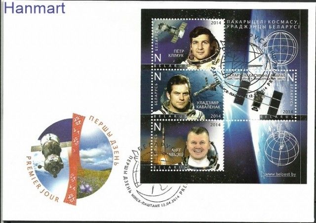 Znaczek Białoruś 2014 Mi bl 111 FDC